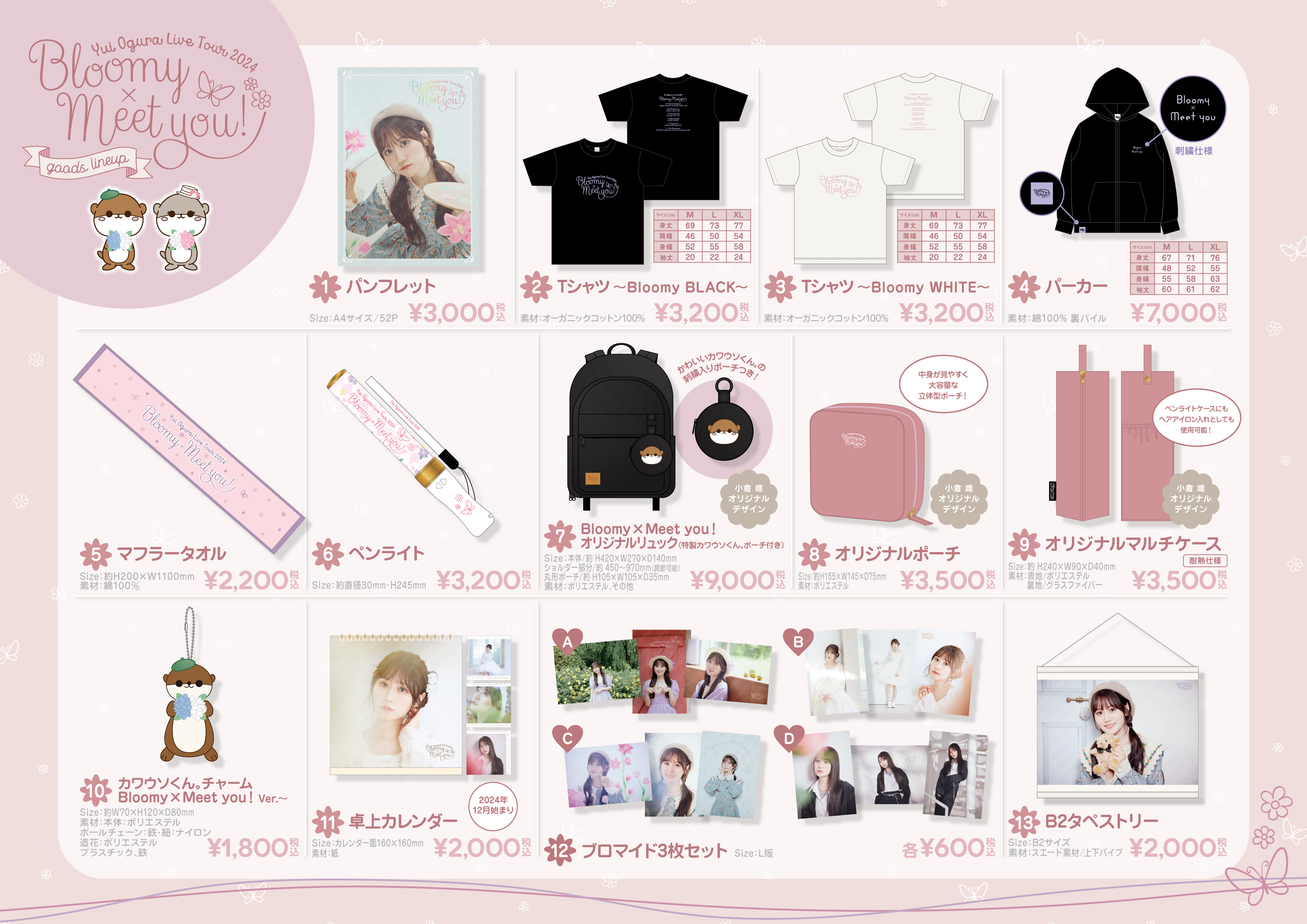 YUI OGURA LIVE TOUR 2024 Bloomy × Meet you！｜Yui's＊company.